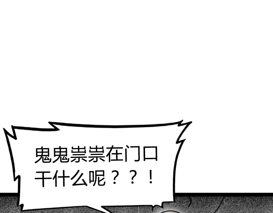 02我大意了！没有闪！ 第102页