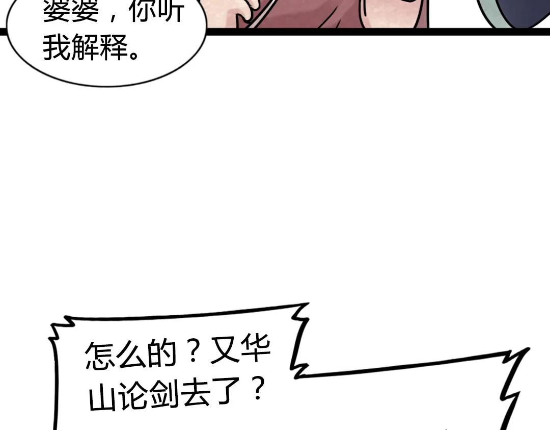 02我大意了！没有闪！ 第106页