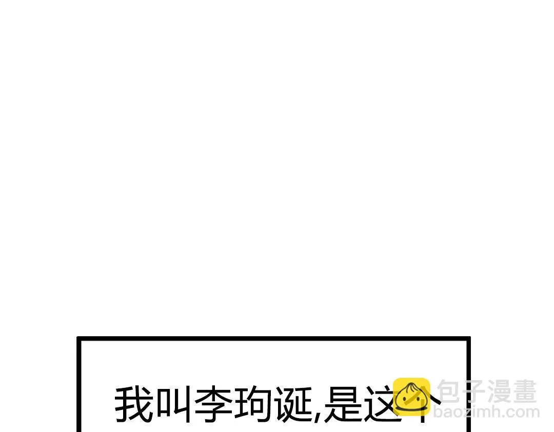 02我大意了！没有闪！ 第111页