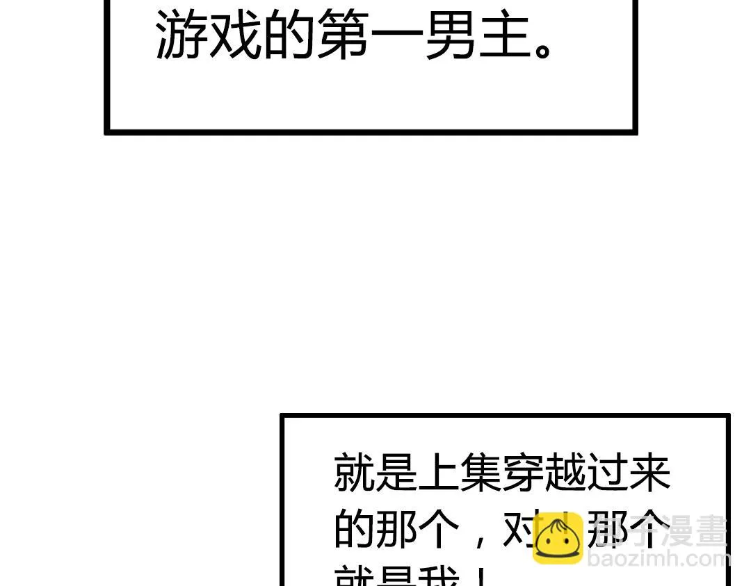 02我大意了！没有闪！ 第112页
