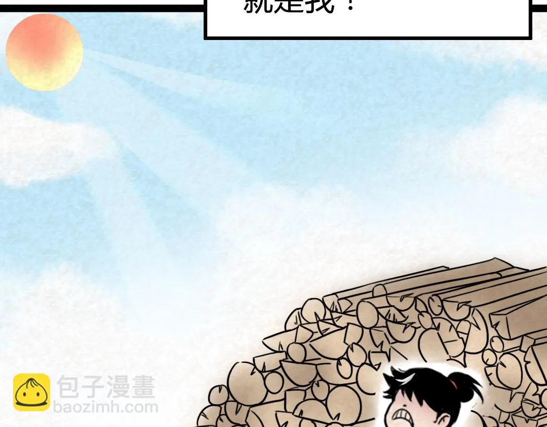 02我大意了！没有闪！ 第113页