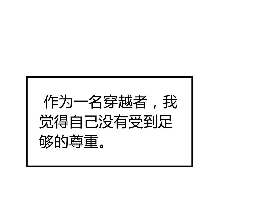 02我大意了！没有闪！ 第115页