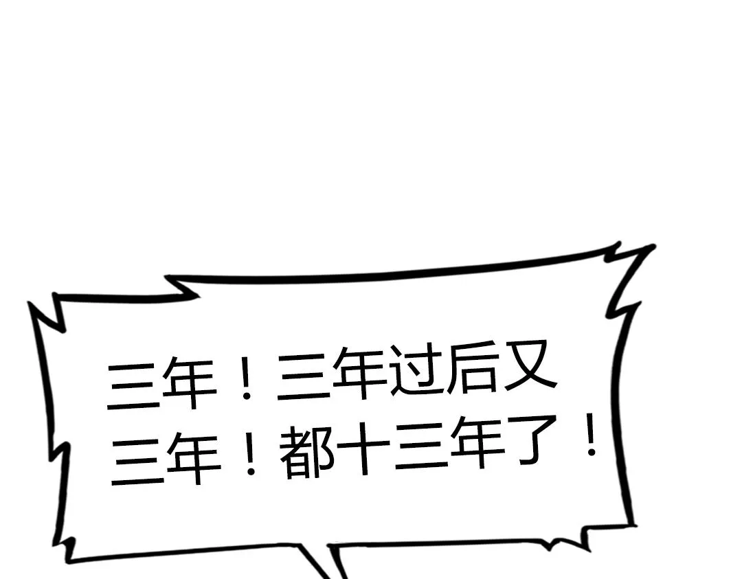 02我大意了！没有闪！ 第119页
