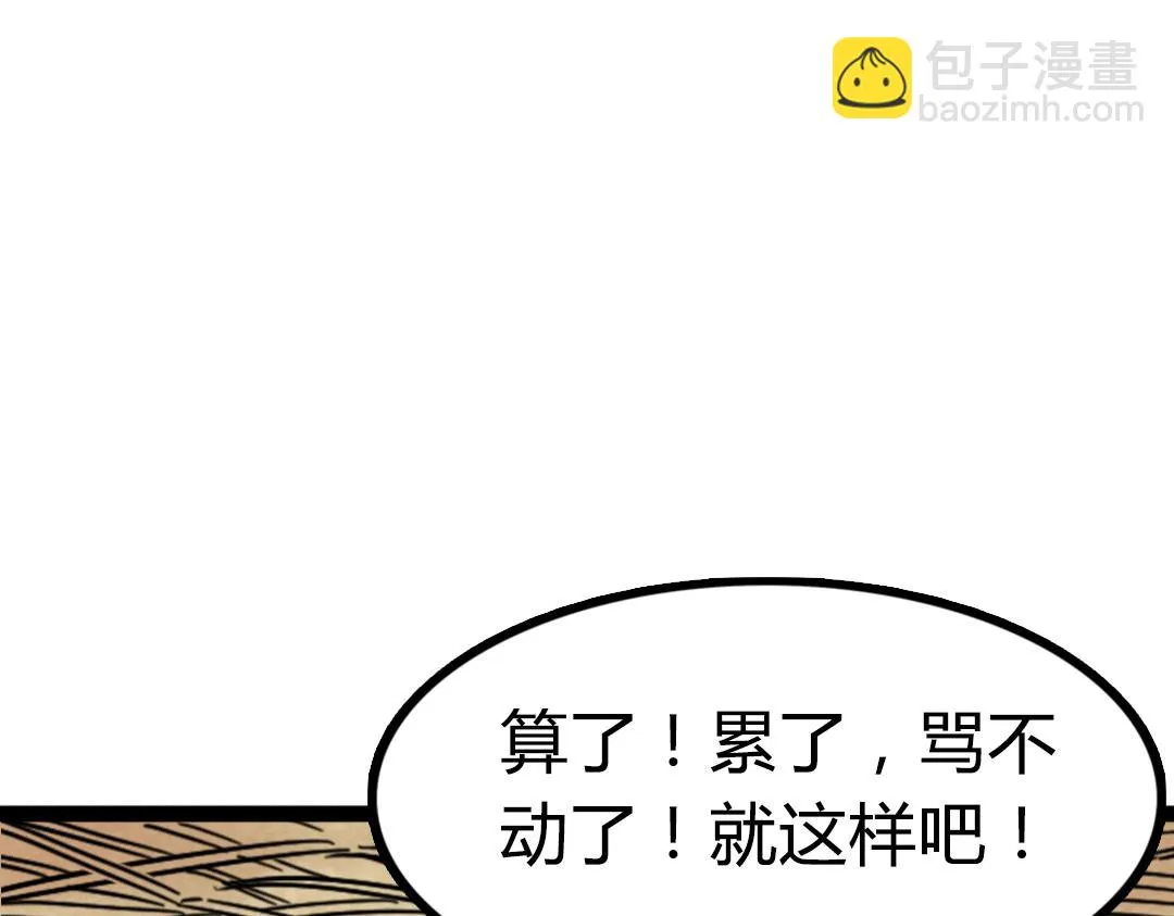 02我大意了！没有闪！ 第128页