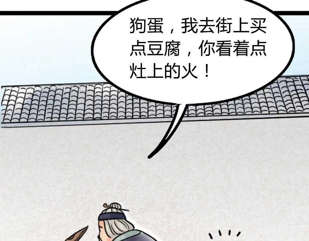 02我大意了！没有闪！ 第132页