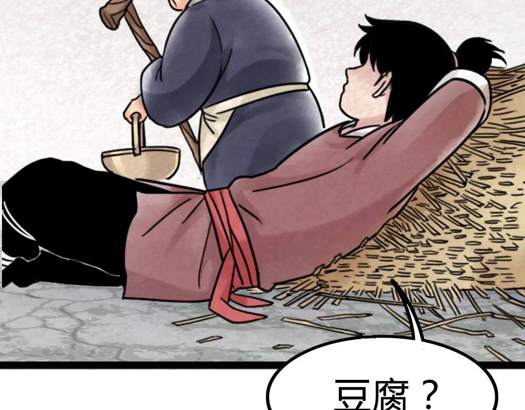 02我大意了！没有闪！ 第133页