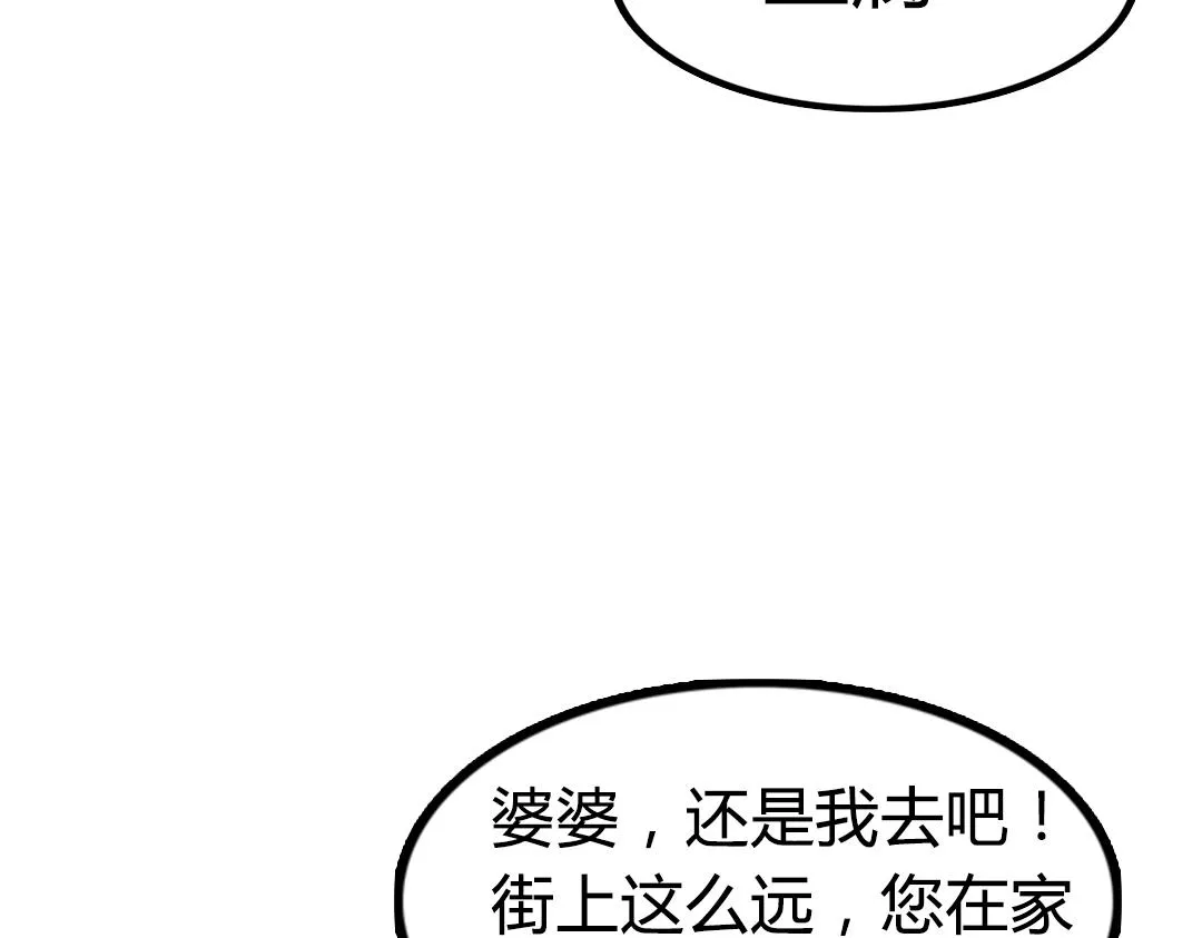 02我大意了！没有闪！ 第134页