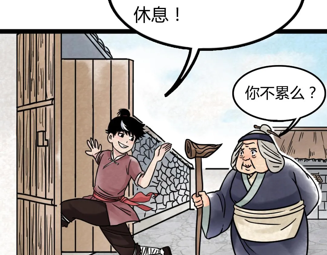 02我大意了！没有闪！ 第135页