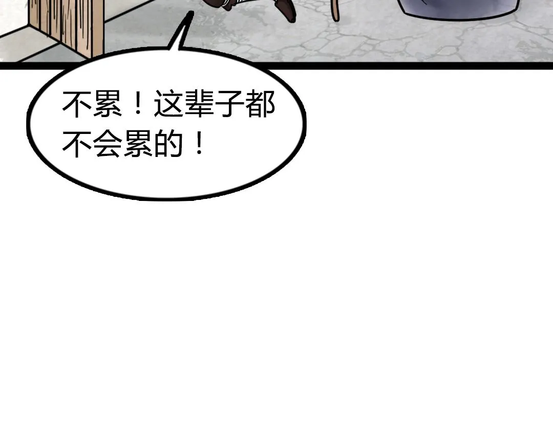 02我大意了！没有闪！ 第136页