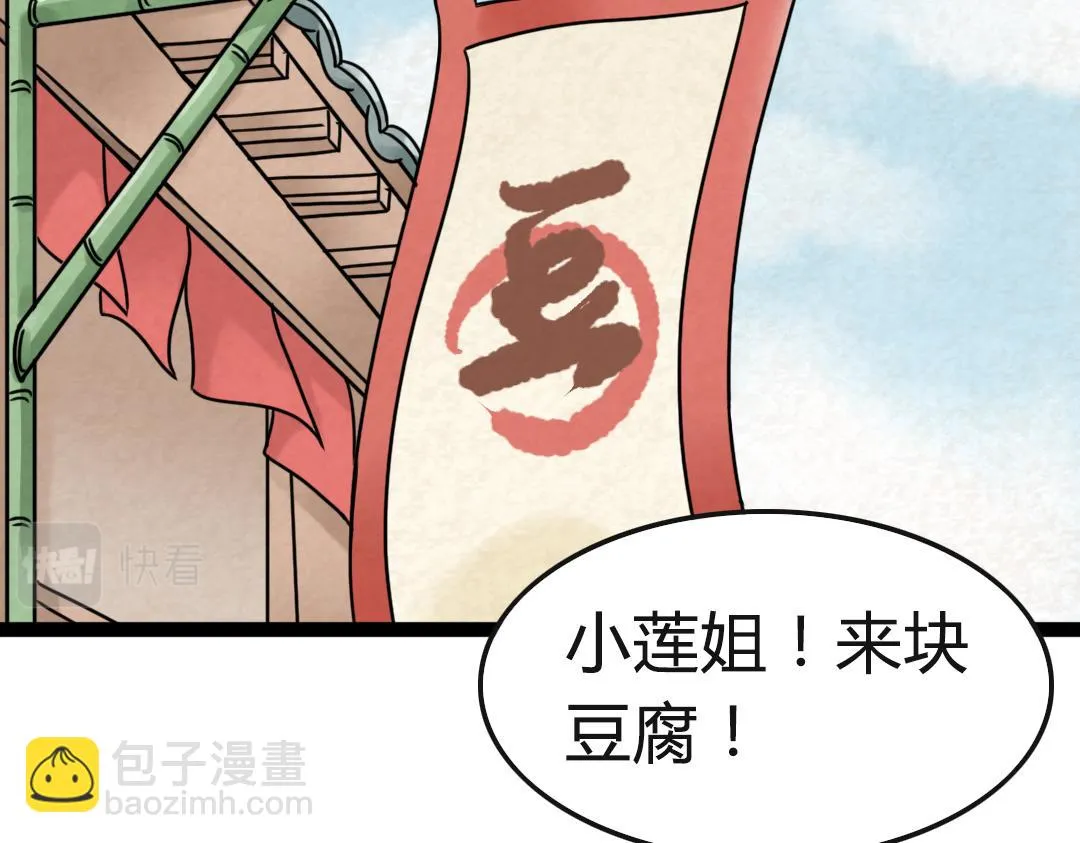 02我大意了！没有闪！ 第139页