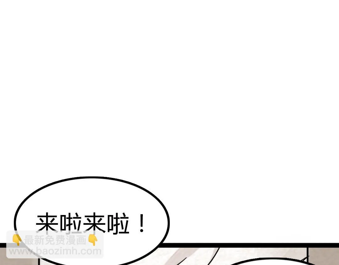 02我大意了！没有闪！ 第143页