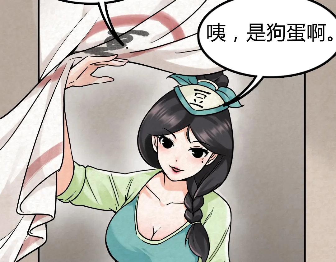 02我大意了！没有闪！ 第144页