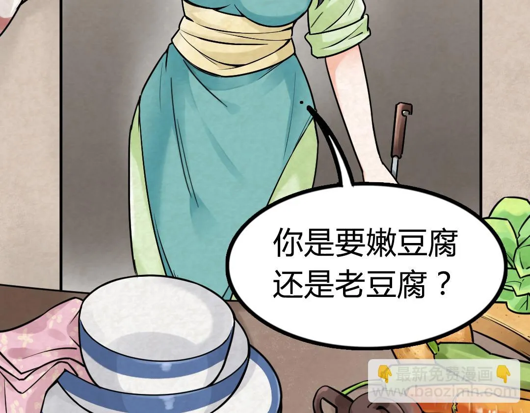 02我大意了！没有闪！ 第145页