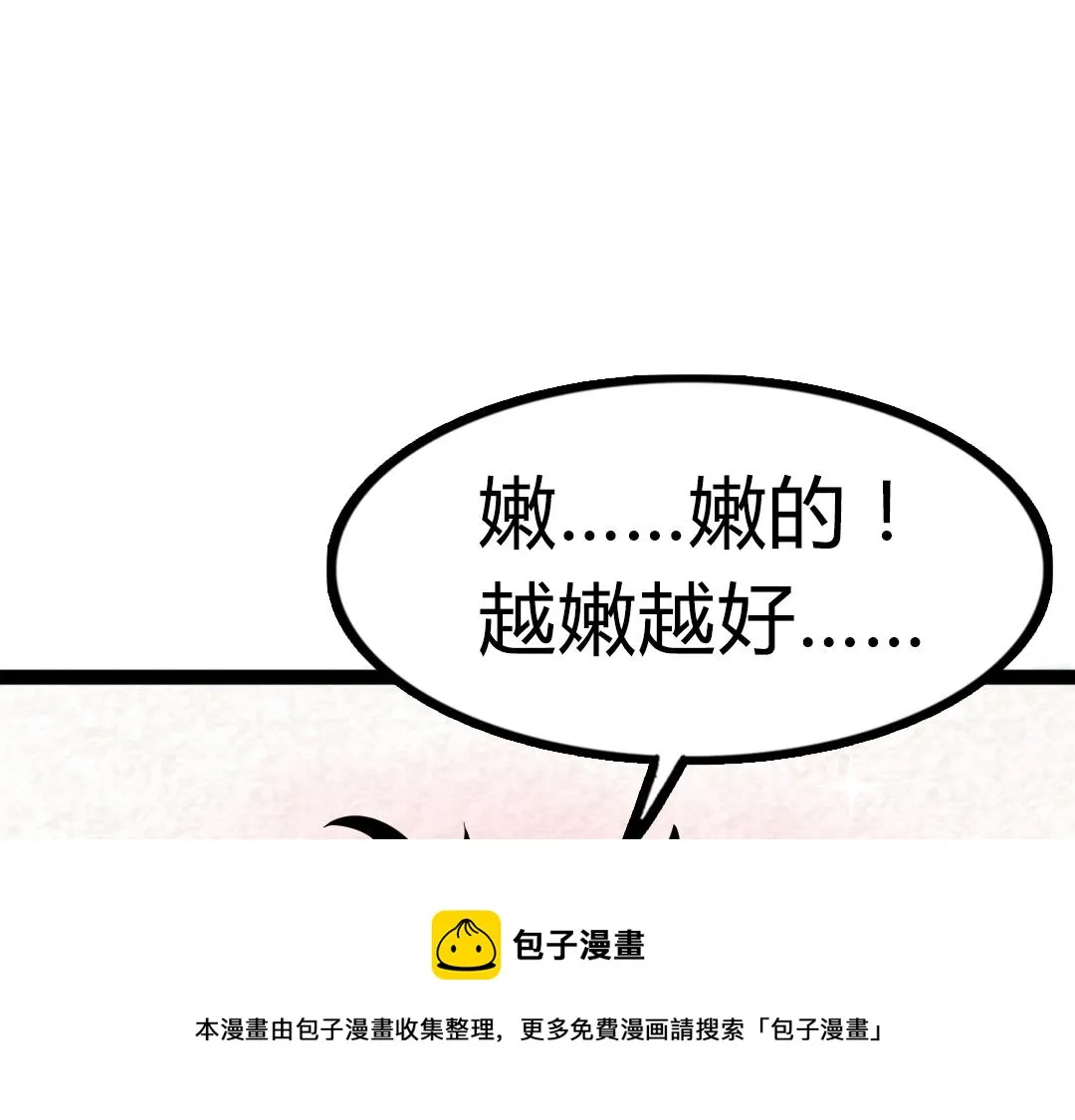 02我大意了！没有闪！ 第148页