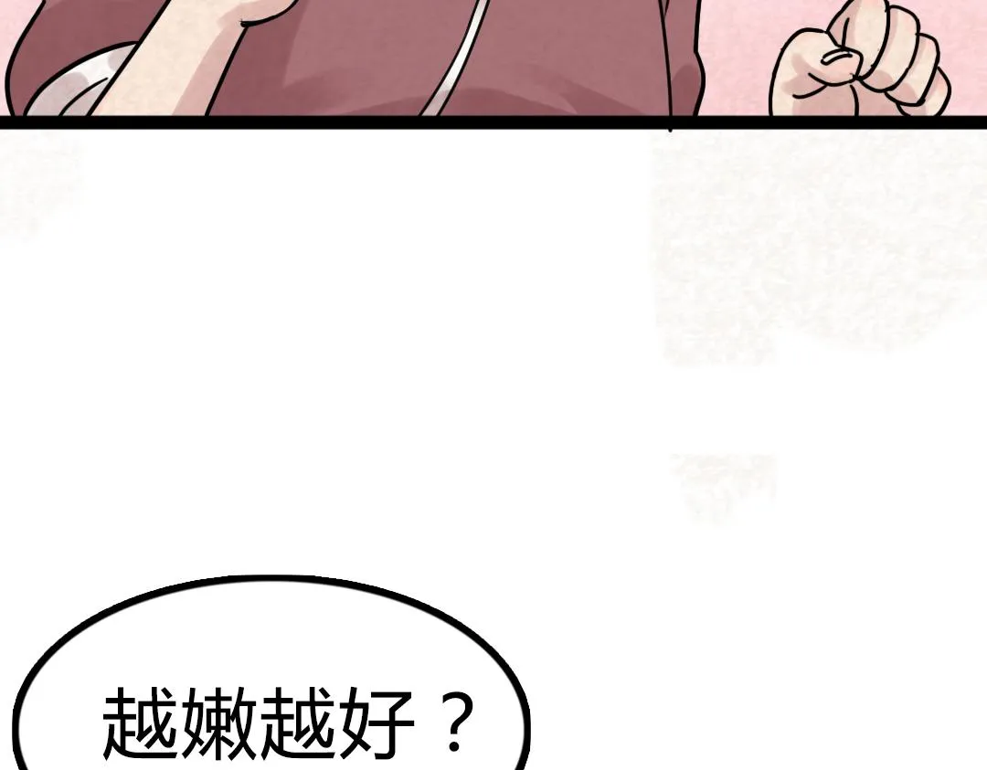 02我大意了！没有闪！ 第150页