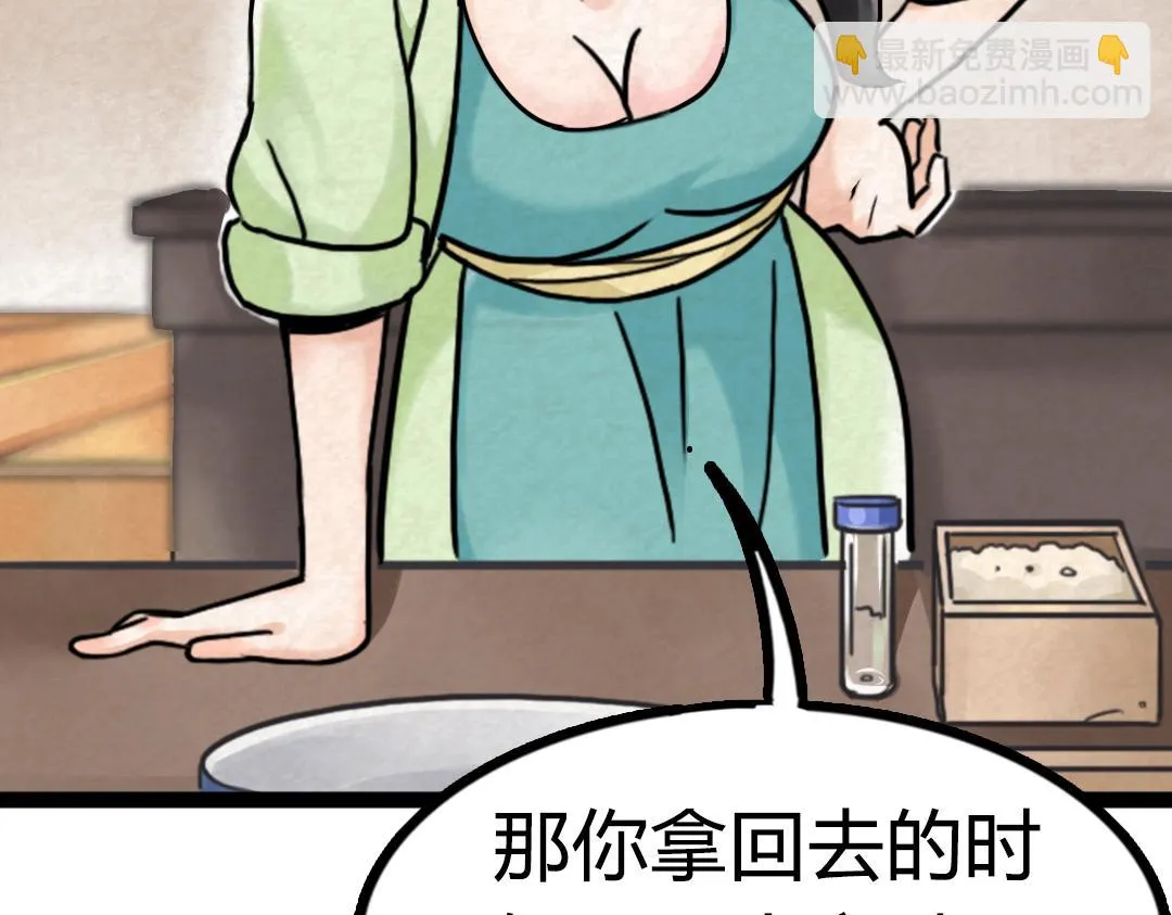 02我大意了！没有闪！ 第152页