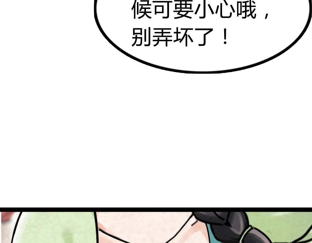 02我大意了！没有闪！ 第153页
