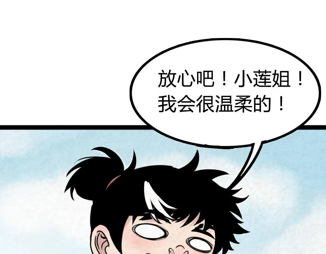02我大意了！没有闪！ 第155页
