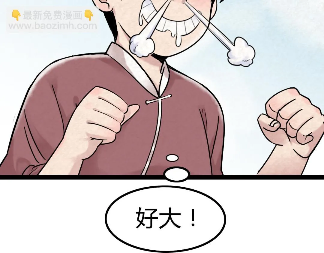 02我大意了！没有闪！ 第156页