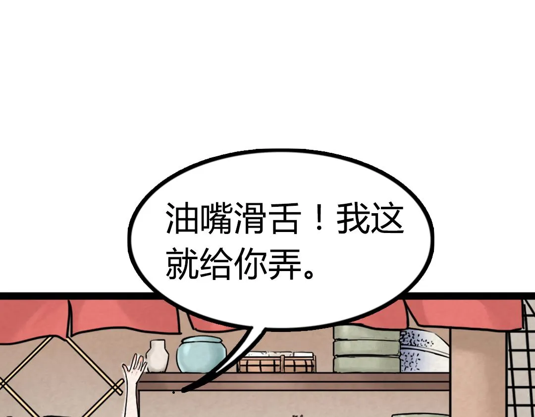 02我大意了！没有闪！ 第158页