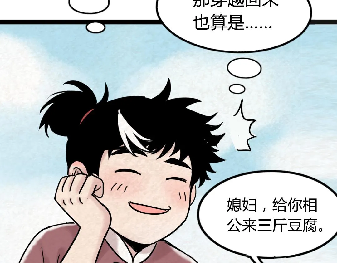 02我大意了！没有闪！ 第161页