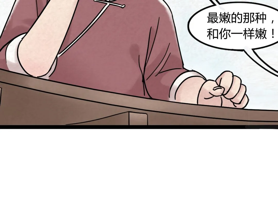 02我大意了！没有闪！ 第162页