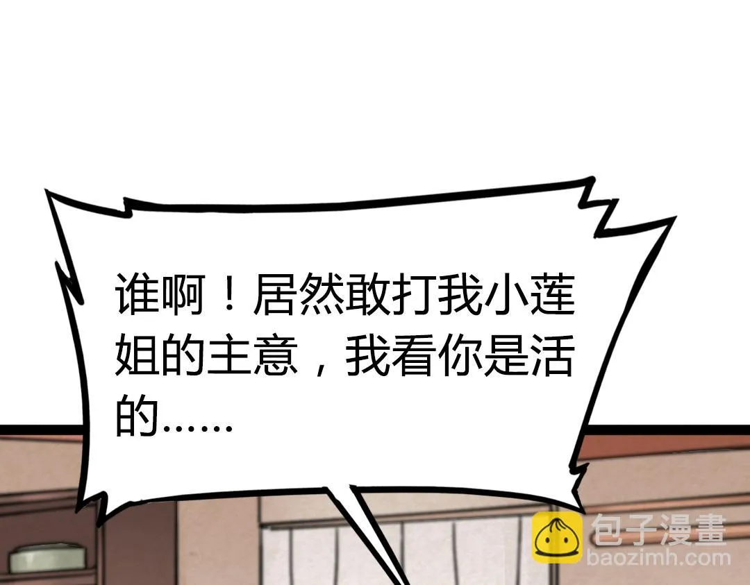 02我大意了！没有闪！ 第163页