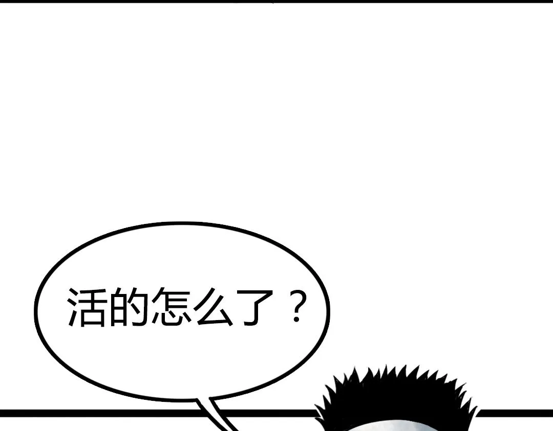 02我大意了！没有闪！ 第165页