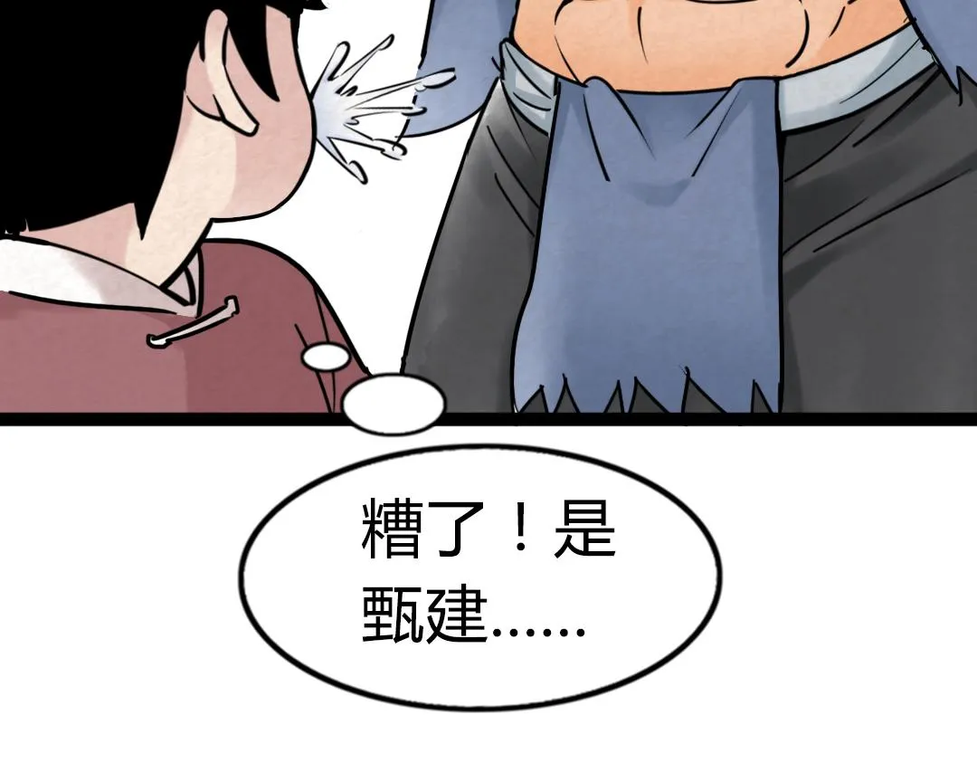 02我大意了！没有闪！ 第167页