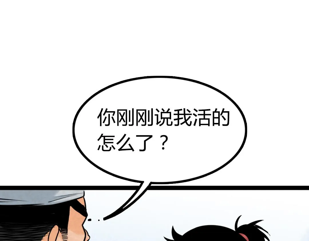02我大意了！没有闪！ 第168页