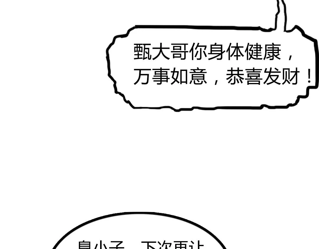 02我大意了！没有闪！ 第170页