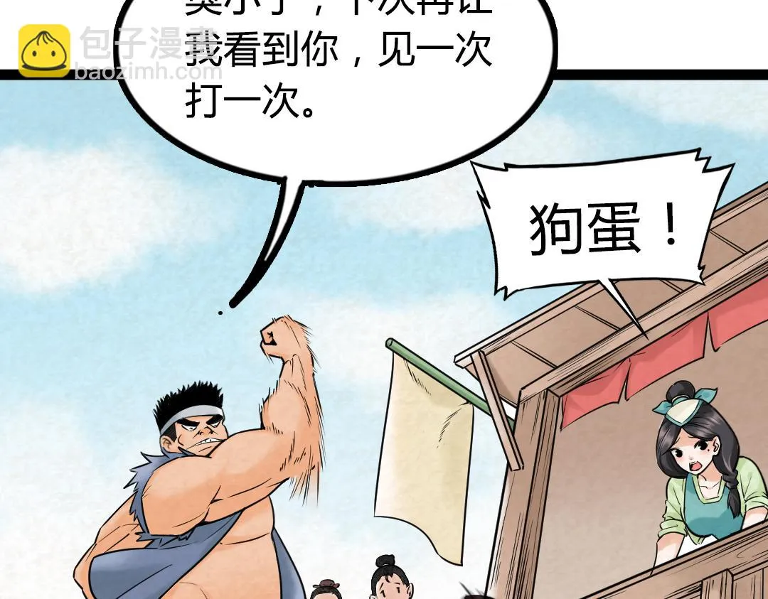 02我大意了！没有闪！ 第171页
