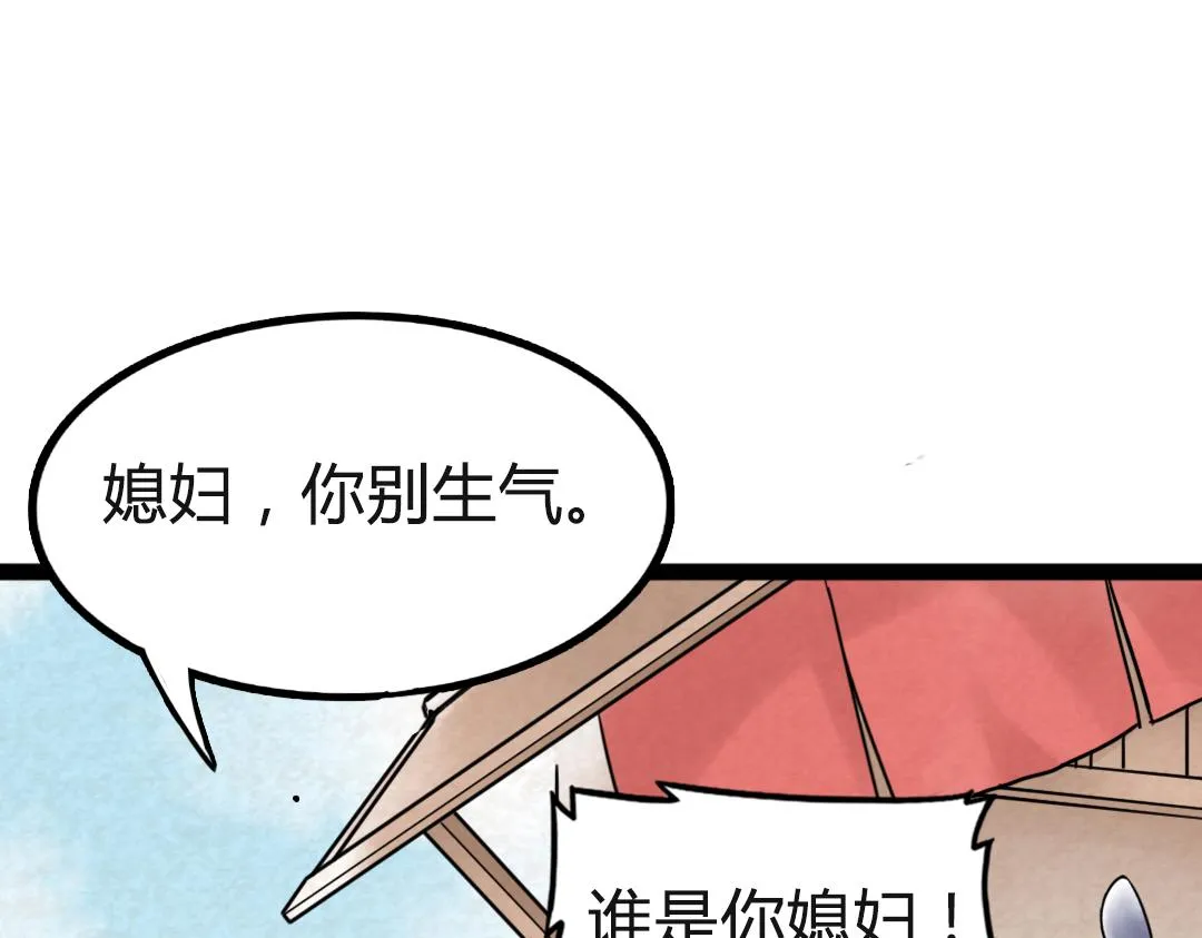 02我大意了！没有闪！ 第175页