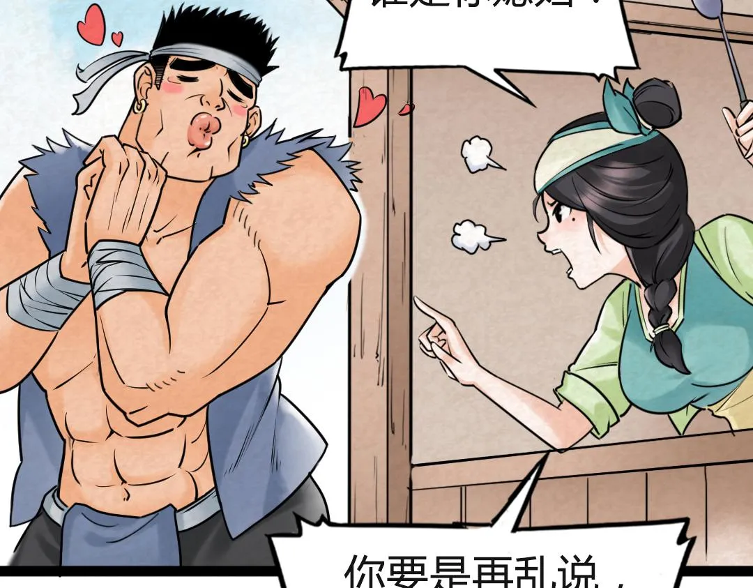 02我大意了！没有闪！ 第176页