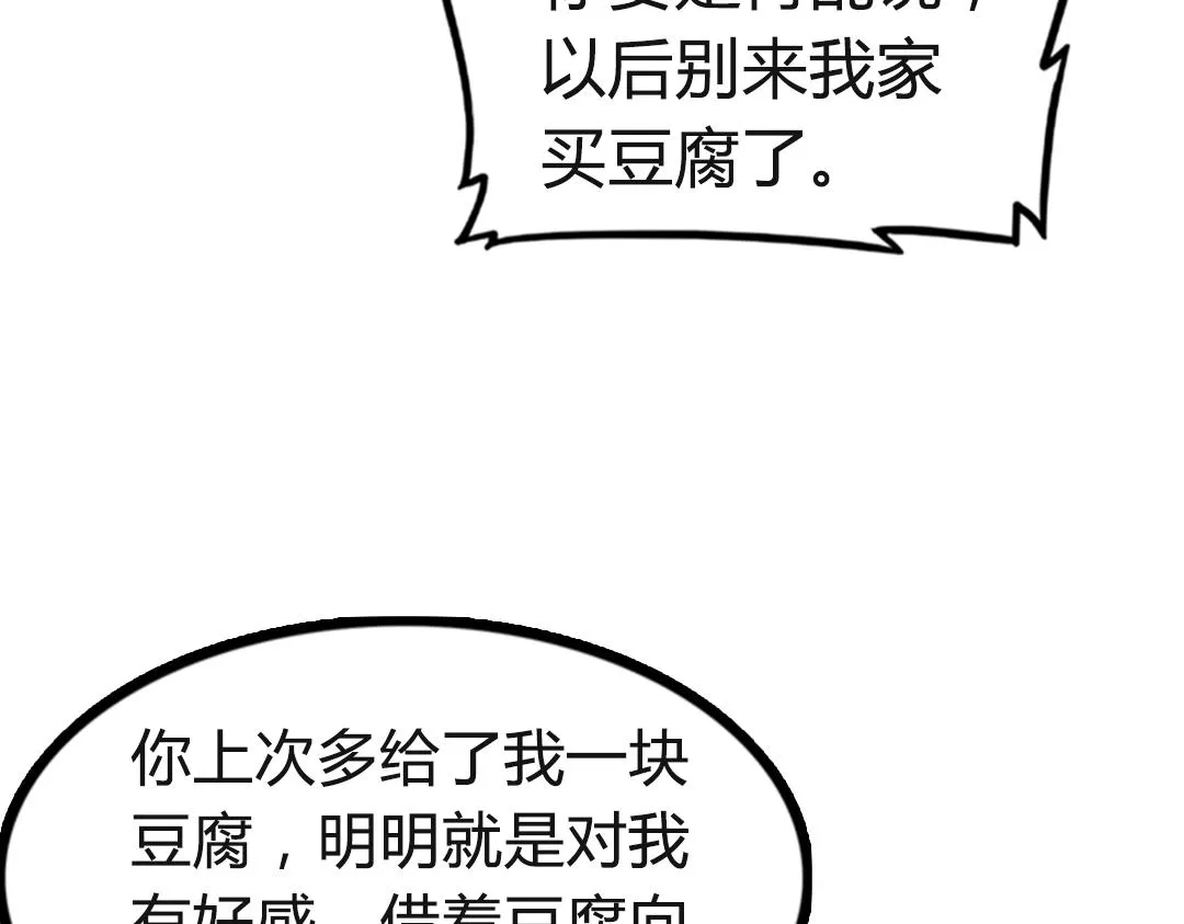 02我大意了！没有闪！ 第177页