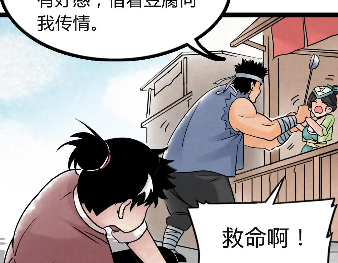 02我大意了！没有闪！ 第178页
