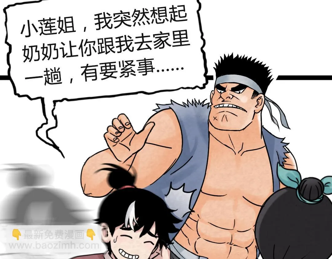 02我大意了！没有闪！ 第180页
