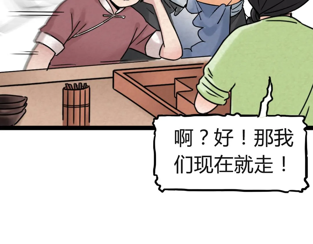 02我大意了！没有闪！ 第181页