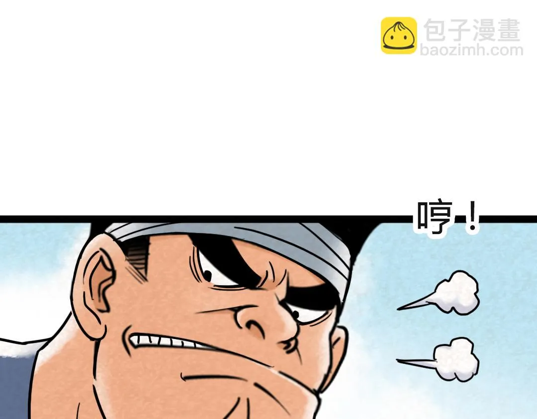 02我大意了！没有闪！ 第182页