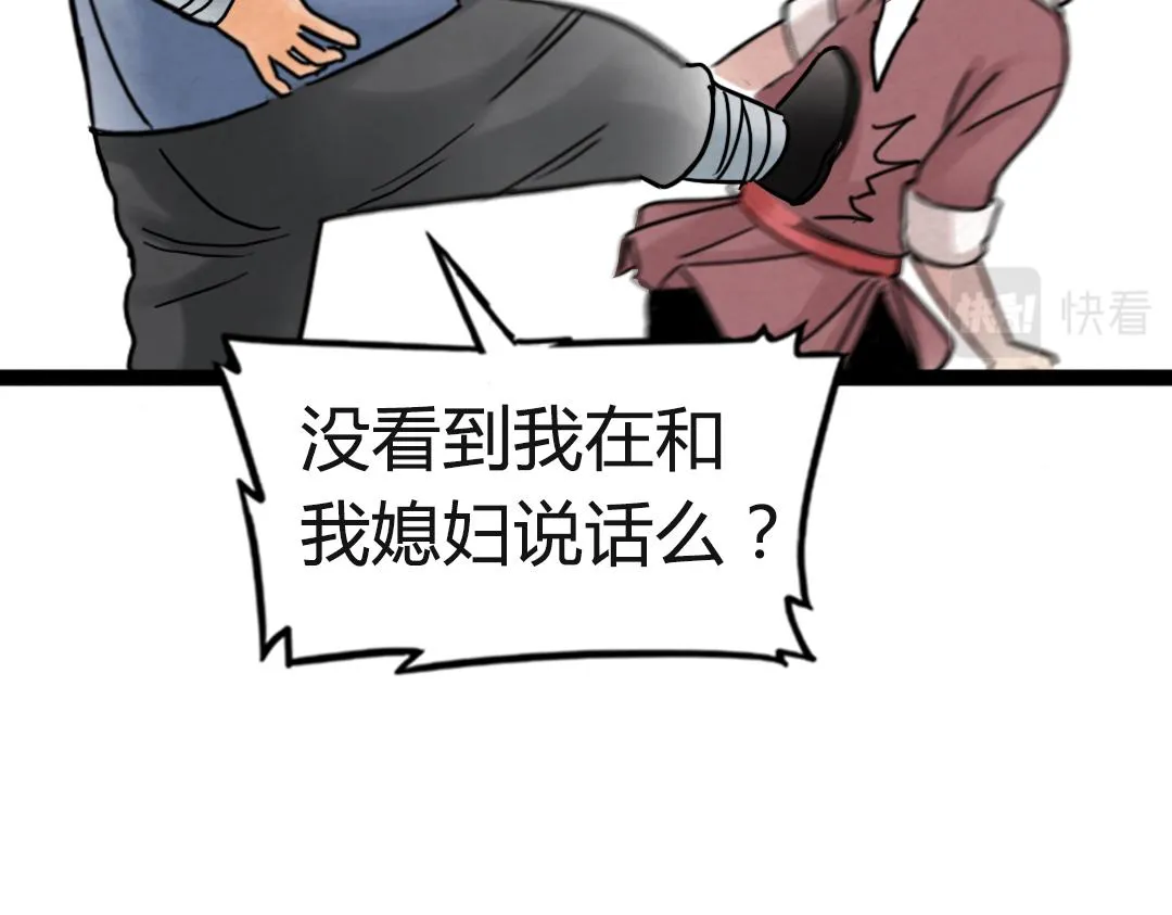 02我大意了！没有闪！ 第185页