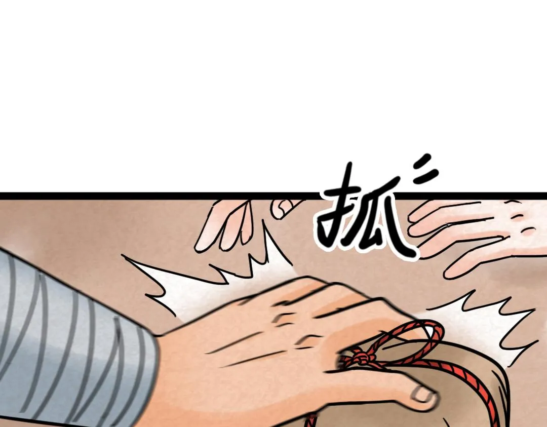 02我大意了！没有闪！ 第186页
