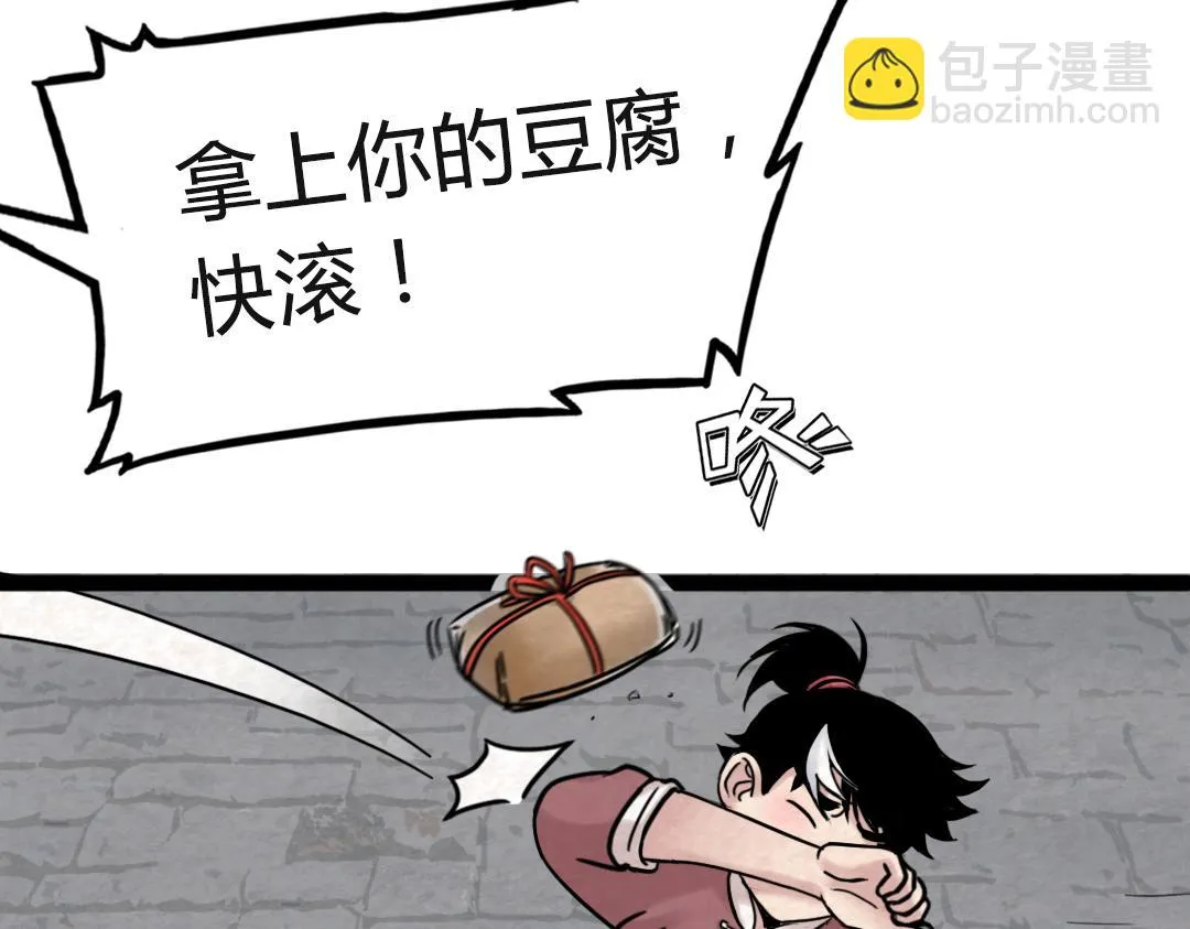 02我大意了！没有闪！ 第188页