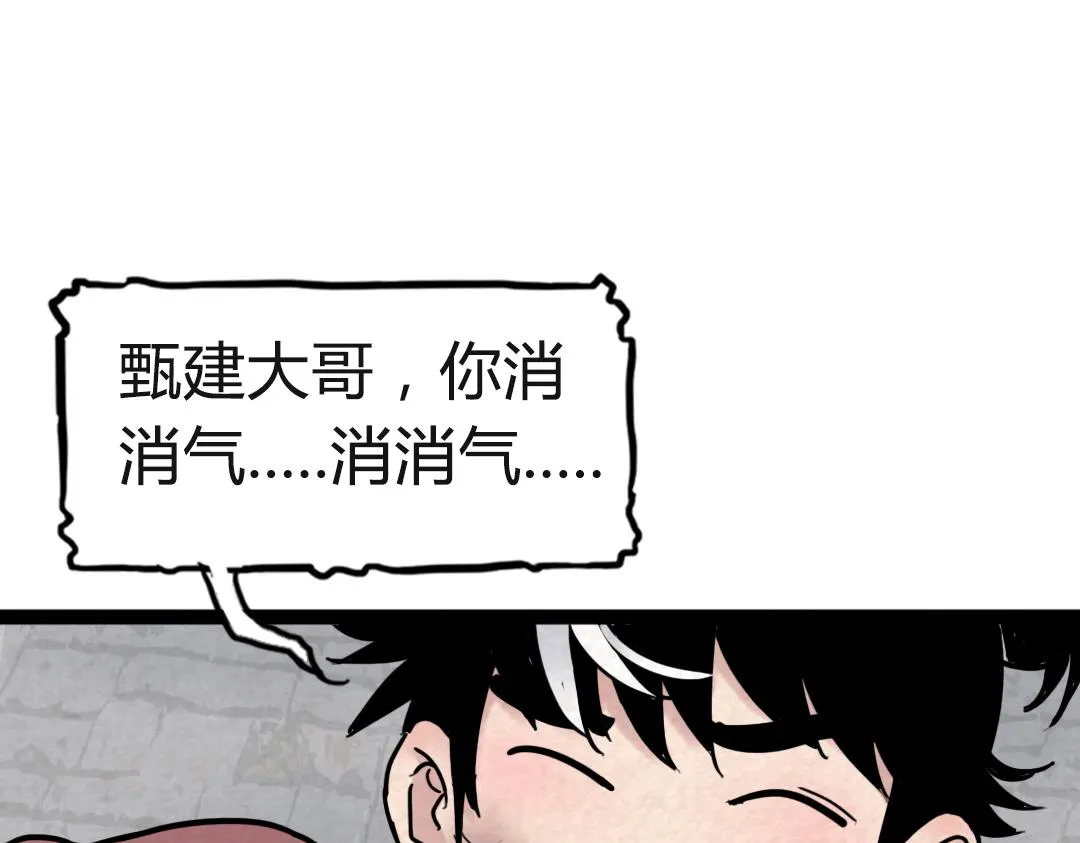 02我大意了！没有闪！ 第190页