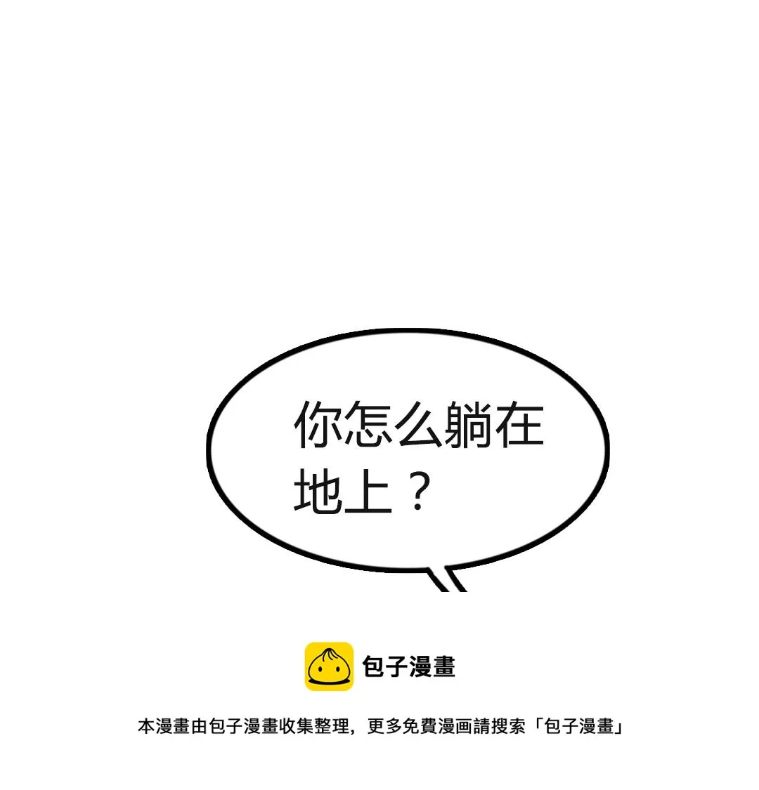 02我大意了！没有闪！ 第197页