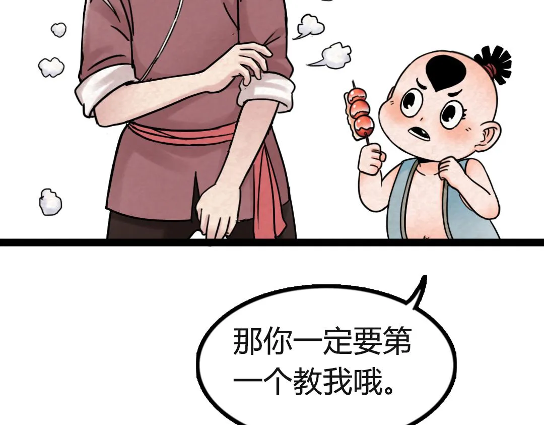 02我大意了！没有闪！ 第201页
