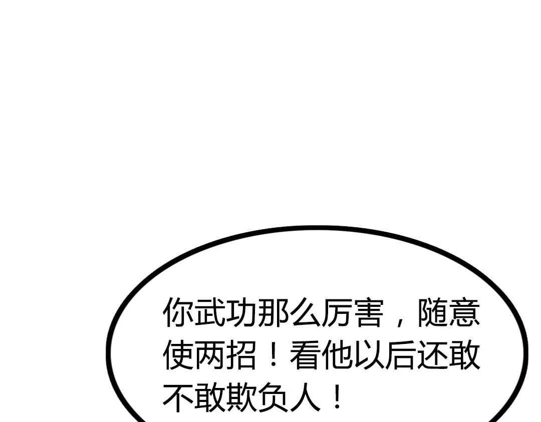 02我大意了！没有闪！ 第208页