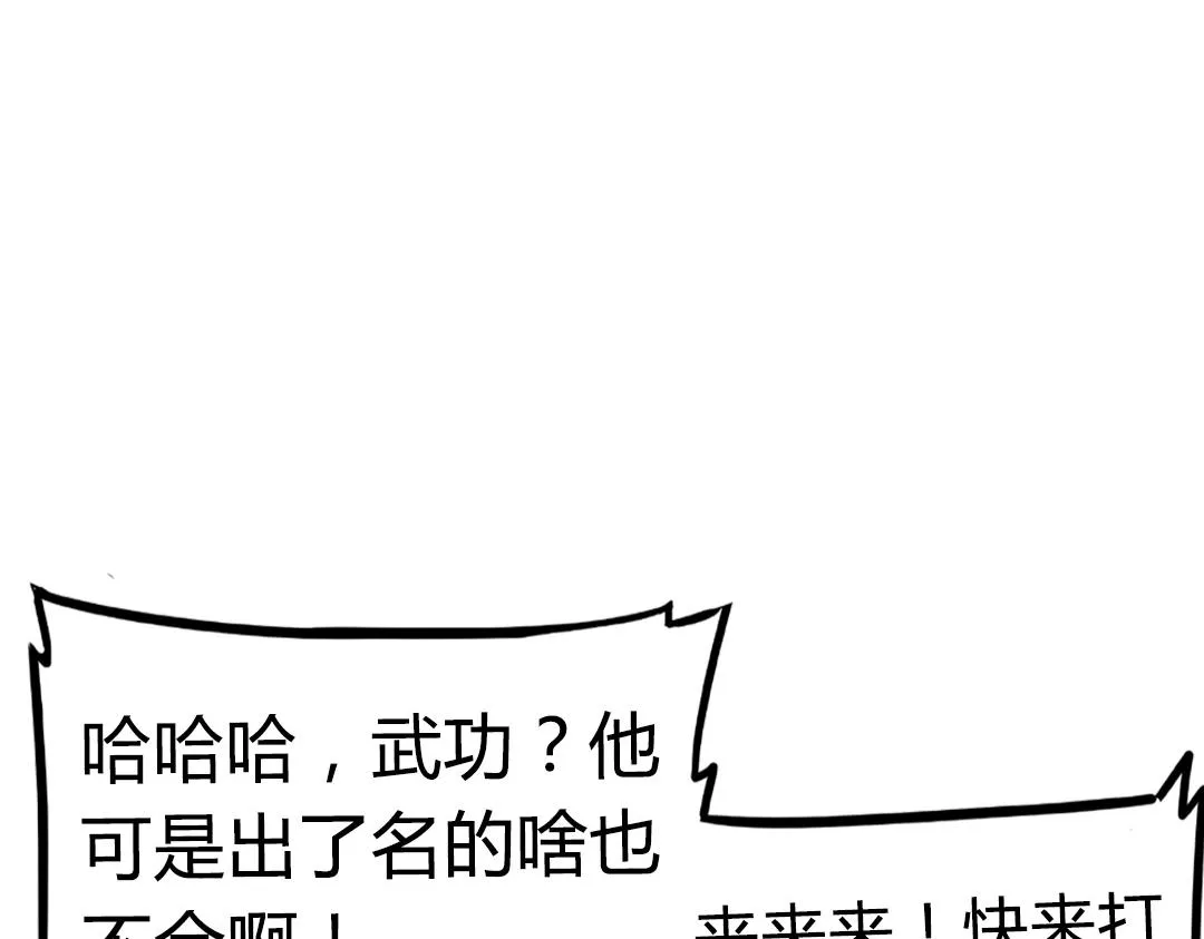 02我大意了！没有闪！ 第212页
