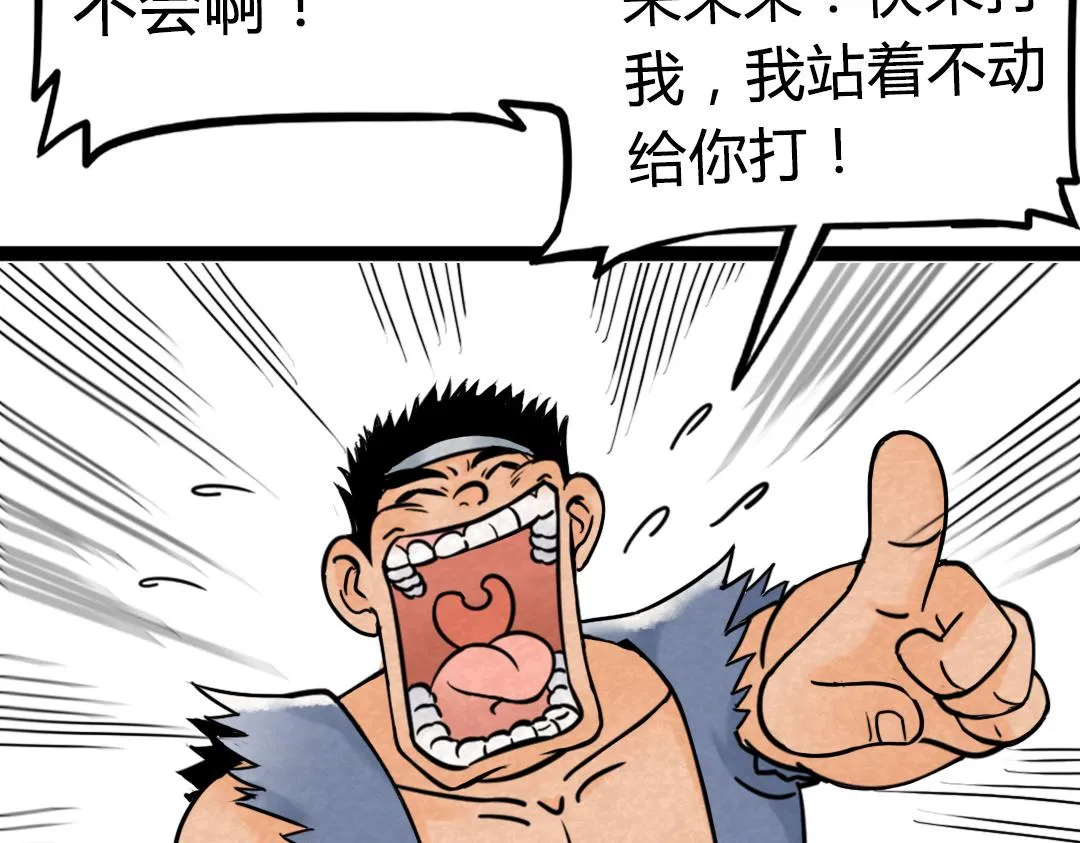 02我大意了！没有闪！ 第213页