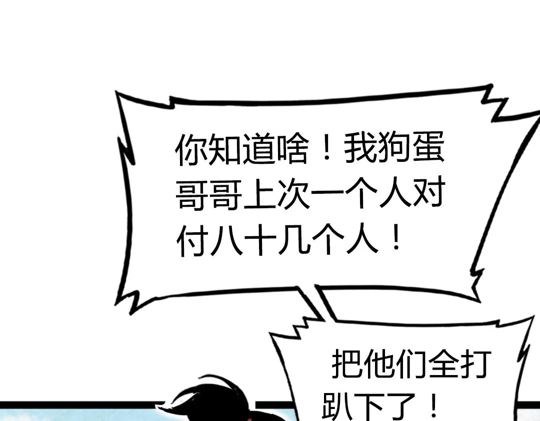 02我大意了！没有闪！ 第215页