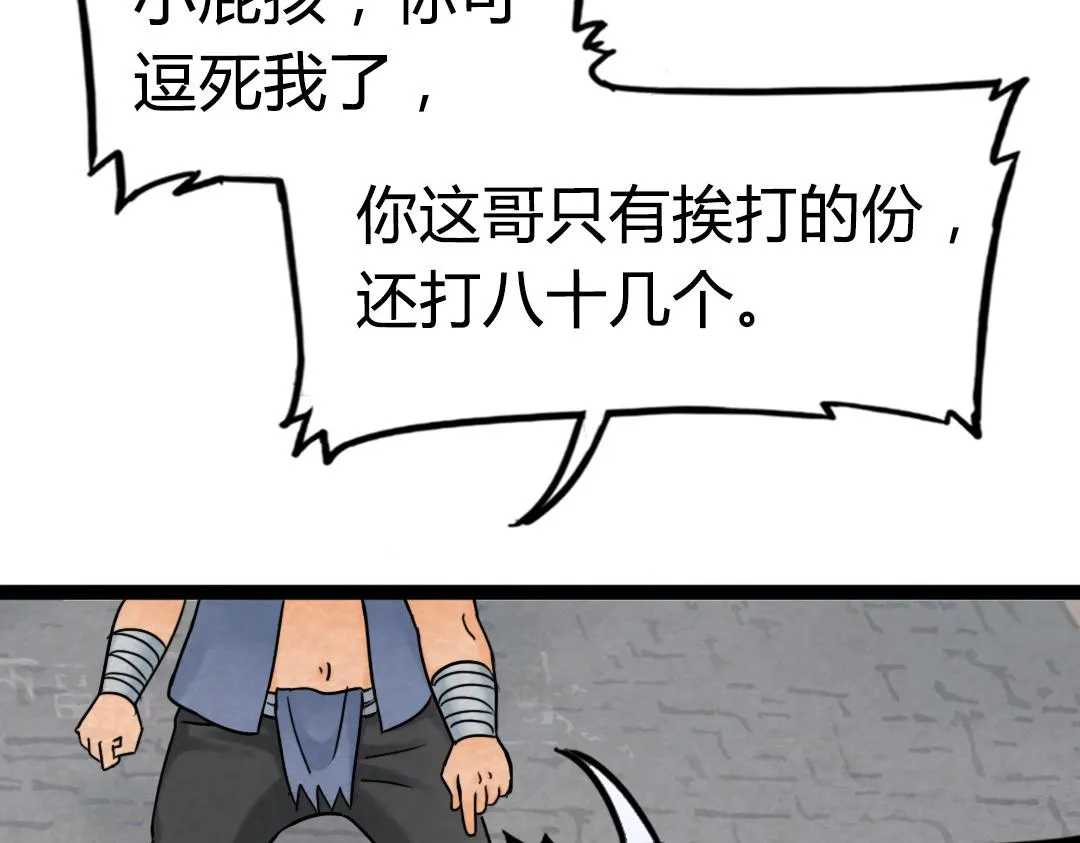 02我大意了！没有闪！ 第218页